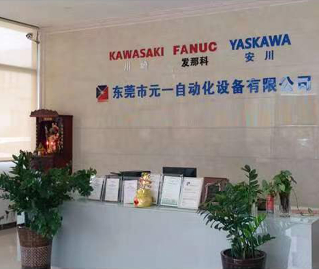 东莞市粉色视频免费观看自动化设备有限公司